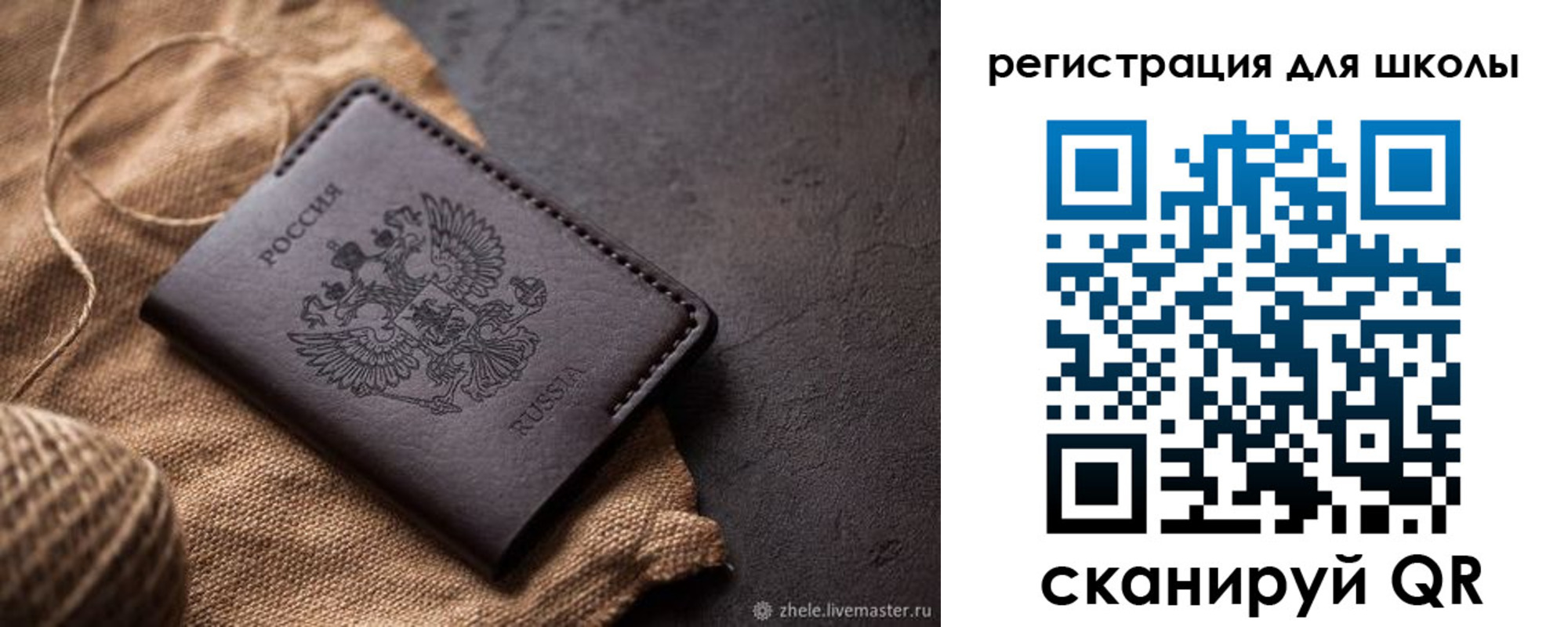 прописка регистрация в Саянске