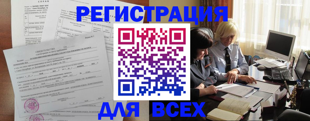 регистрация в Саянске