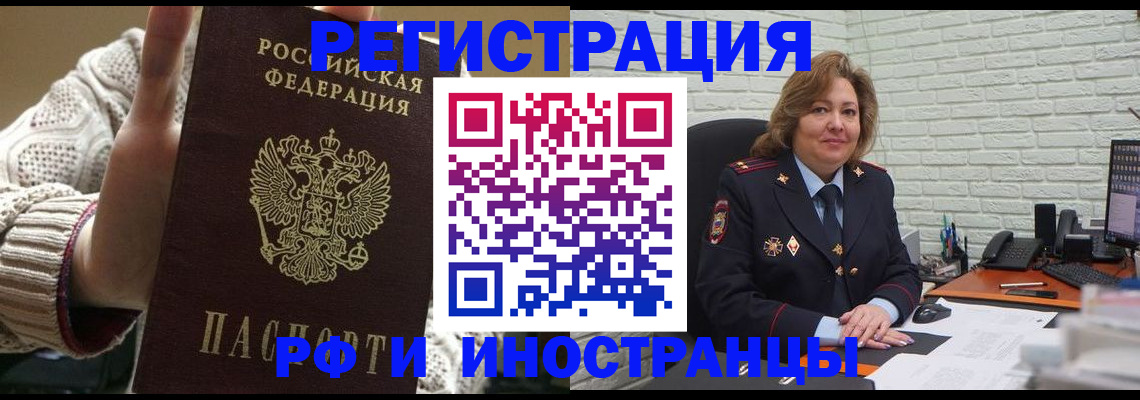 прописка паспорт в Саянске