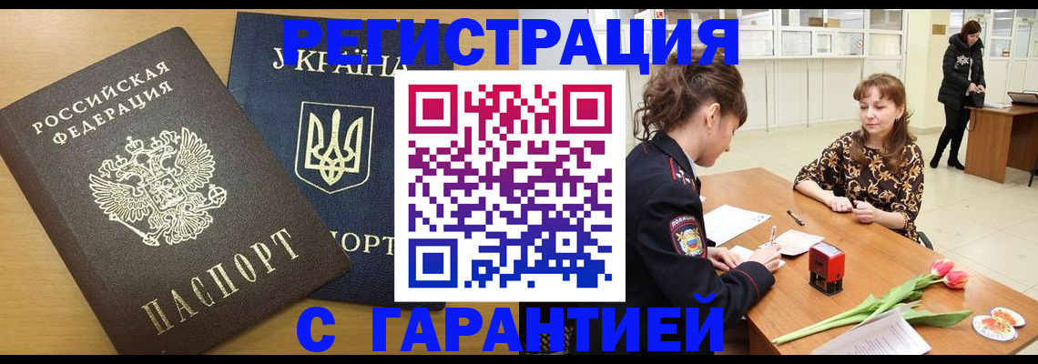 найти адрес прописки в Саянске