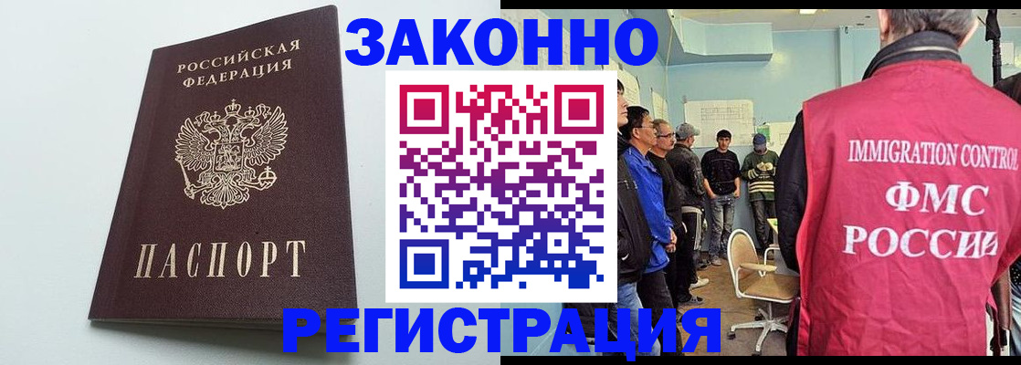 временная регистрация адрес в Саянске